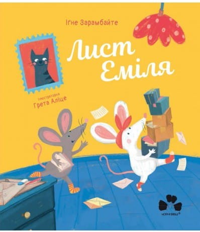 List do Emila bajka po ukraińsku.jpg