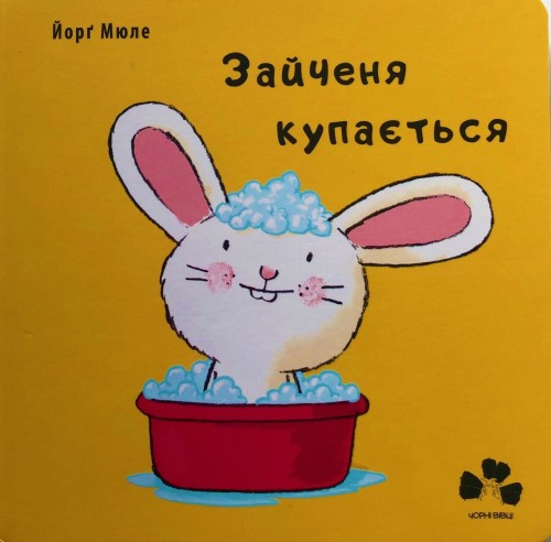 Bajka o króliczku po ukraińsku.jpg